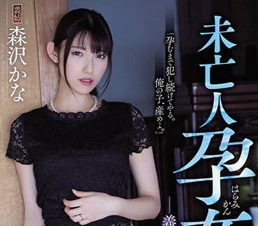 ATID-344 亡夫兄弟深夜突襲！寂寞人妻的禁忌夜夜淪陷無法抗拒