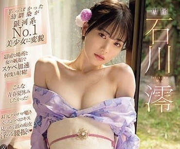 MIDV-670 東京返鄉美妻石川澪遭妒忌親戚深夜倉庫硬上…絕叫抵抗仍被強制絶頂