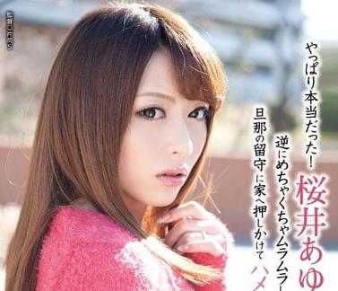 HAVD-881 人妻櫻井步陷慾望漩渦 深夜沙龍多人調教絕頂昇天實錄