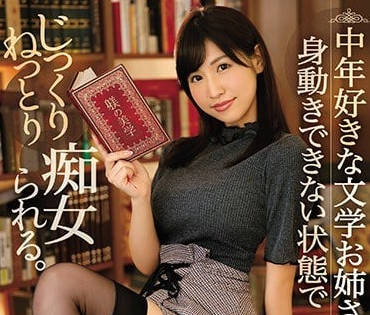 IPX-279 文學教授巨根誘惑！櫻空桃癡女逆推辦公室激情教學