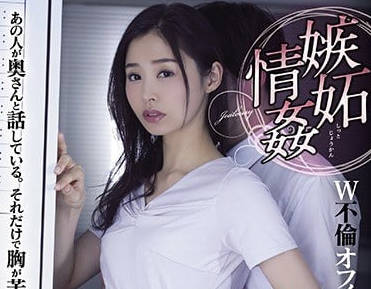 ATID-346 人妻復仇戰！夏目彩春抓姦反撲 醋勁爆發的逆襲性愛