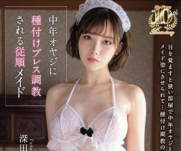 BF-576 深田えいみ被大叔粗暴征服 內射調教高潮不斷顫抖