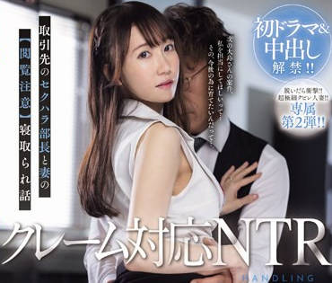 JUQ-643 人妻新垣のどか敏感體質覺醒！白嫩肌膚顫慄高潮全紀錄