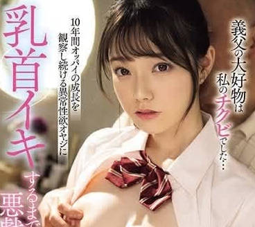 MIAB-175 白石もも極致挑逗！射精後敏感帶遭連續刺激到二次爆發