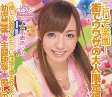 IPTD-888 希志愛野の秘密補習室 甜心教師夜間授課讓你無法專心