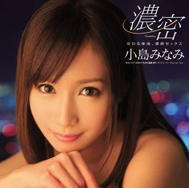 SNIS-133 蜜糖般纏綿！女友濕黏體液交織的窒息級性愛饗宴