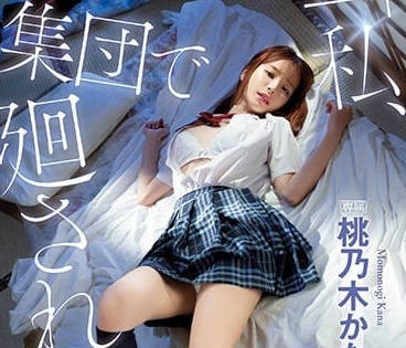 IPX-981 桃乃木清純崩壞！多人輪襲絕頂絕叫 淚眼抵抗仍被徹底征服