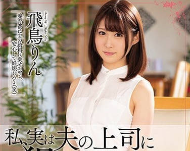 MEYD-486 老公上司趁虚而入！人妻被迫沦陷的屈辱职场侵犯实录