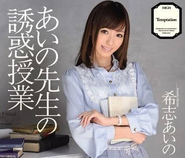 IPZ-145 冠軍教師の秘密授業 黑絲美腿誘惑讓優等生失控淪陷