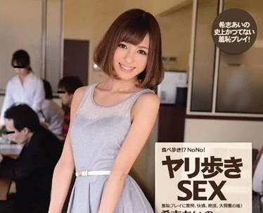 IPZ-264 街頭野戰實錄！路人圍觀下失控交纏的極限羞恥play