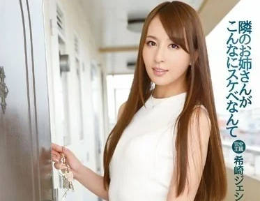 IPZ-473 鄰家慾姐深夜突襲！客廳到臥室的火辣交纏無法停歇