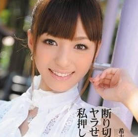IPTD-858 被动女优希志爱野任人摆布 全程无抵抗羞耻开发