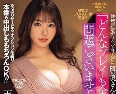 MEYD-901 人妻天海翼的深夜誘惑，鄰居家的秘密偷情遊戲