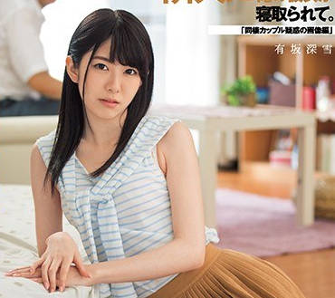 DASD-461 邻居老头趁我不在诱骗女友到家中侵犯得逞