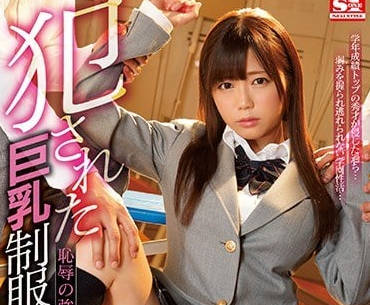 SSNI-296 羽咲美晴教室羞恥play！巨乳校花遭學長強制開發顫抖絕頂