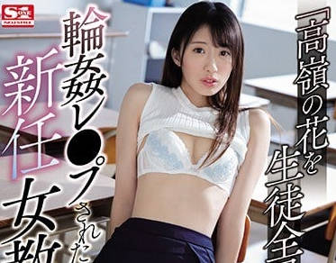 SSNI-479 黑絲女教師淪陷！課室變慾望教室…師生聯手調教絕頂時刻