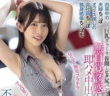 MIDV-657 慾望夫妻夜激情 葵伊吹濕身求饒巨根衝撞到腿軟