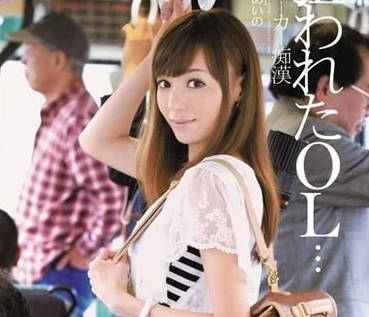 IPTD-866 癡漢電車暗夜狩獵 希志愛野絕頂失控實錄