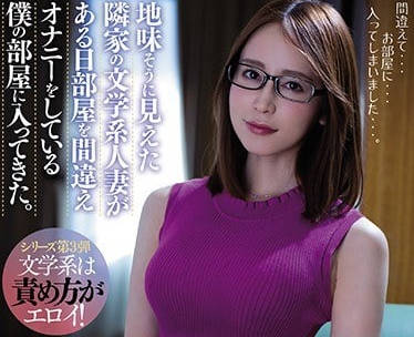 MEYD-487 误入邻居房的人妻筱田优被强上 文学系少妇的屈辱夜