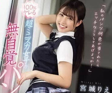 SONE-126 宮城理惠辦公室激情失控！OL癡女騎乘榨乾到腿軟求饒