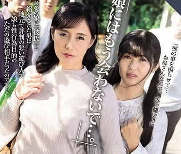 ROE-213 岳父警告无效！叛逆女儿深夜私会大叔被现场抓包