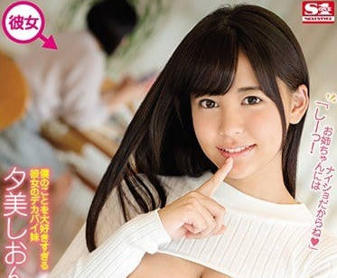 SSNI-448 巨乳妹趁姊洗澡偷吃姐夫！浴室濕身誘惑＋沙發騎乘雙重享受