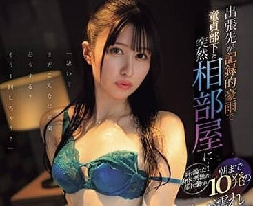 IPZZ-259 處男OL深夜特訓！水色乃亞手把手教會你大人的滋味