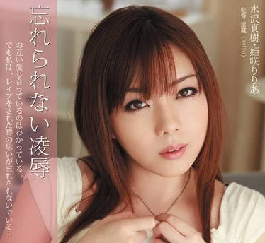 RBD-172 人妻水泽真树遭妹妹设局 多人凌辱绝望挣扎
