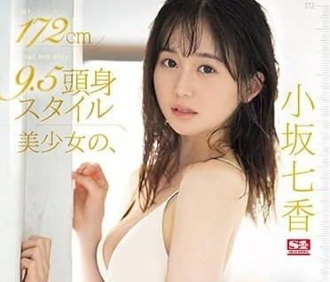 SONE-043 高挑巨乳妹初次高潮到腿软颤抖不停