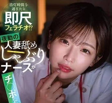 START-038 紗倉真菜深夜暗黑侍奉！濕潤唇舌偷襲絕頂口交play
