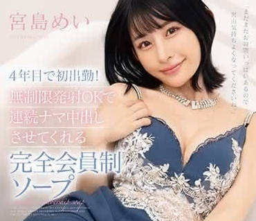 START-001 宮島めい失控の感官風暴！無底線快感連發徹底征服