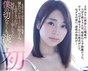 MIAA-055 八乃翼禁忌之戀！浴室激情纏綿釋放慾望火熱