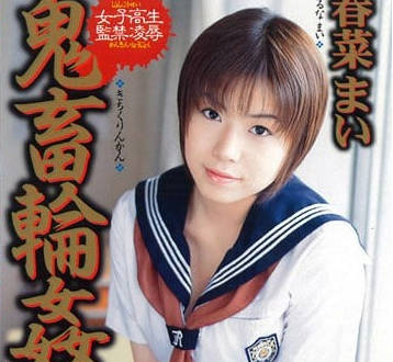 SHK-195 制服少女密室絕望夜 強制開發淚崩實錄