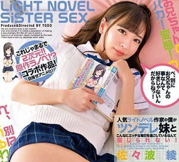 ONEZ-136 人氣作家深夜書房失控 與妹妹佐佐波綾的禁忌纏綿