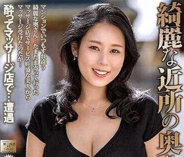 MOND-268 人妻塚田詩織深夜淪陷！鄰居粗暴征服的禁忌快感