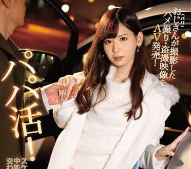 IPX-101 明里紬沉淪金錢遊戲！大叔的深夜誘惑讓她徹底崩壞