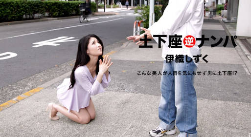 051617_527 慾火難耐人妻當街攔截猛男 跪求粗暴中出滿足空虛