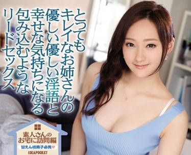 IPX-009 柚月向日葵の魅惑耳語！騎乘位極樂榨精讓你爽到忘我