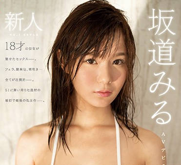 SSNI-289 新人王坂道みる制服誘惑！教室秘密授課讓你心跳加速