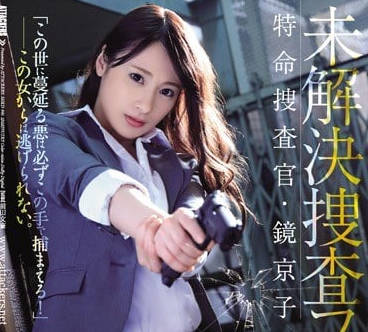 SHKD-840 冷艳女警桥本丽华遭设局凌辱 绝望高潮沦为玩物