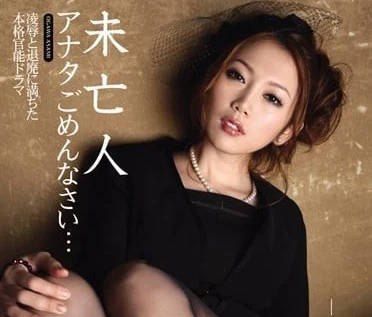 IPTD-573 未亡人妻夜夜濕身誘惑 小川阿佐美偷歡高潮不斷