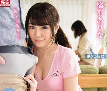 SSNI-014 橋本ありなの秘密誘惑！趁姊不在妹妹主動獻上純白絕對領域