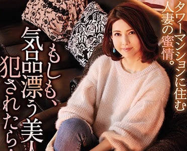 SHKD-832 美艳人妻长谷川秋子被突袭侵犯多场景沦陷