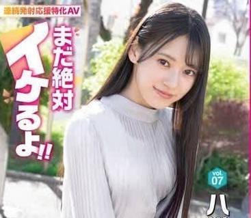 ABF-089 八掛海OL慾望辦公室！黑絲美腿挑逗上司偷情實錄