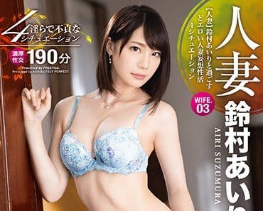 ABP-796 人妻鈴村愛裡深夜禁忌幻想 四重奏激情解放慾望