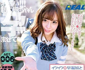 XRW-457 禁忌兄妹情慾失控 佐佐波綾背德中出高潮全記錄