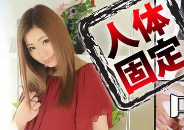 n1187 極限固定！多男輪番中出絕頂高潮 女體無助顫抖