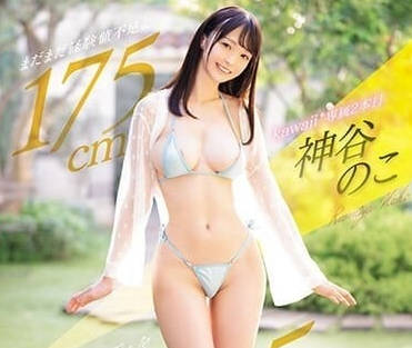 CAWD-652 神谷乃子初體驗失控瞬間 青澀身體顫抖高潮教學#敏感體質
