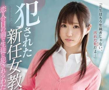 SSNI-167 天使萌教室淪陷！純慾女教師遭輪番調教絕望哀求