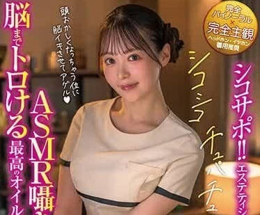 XVSR-752 髮廊妹天馬唯偷玩自慰到忘我 客人突入撞見潮吹噴發絕頂瞬間